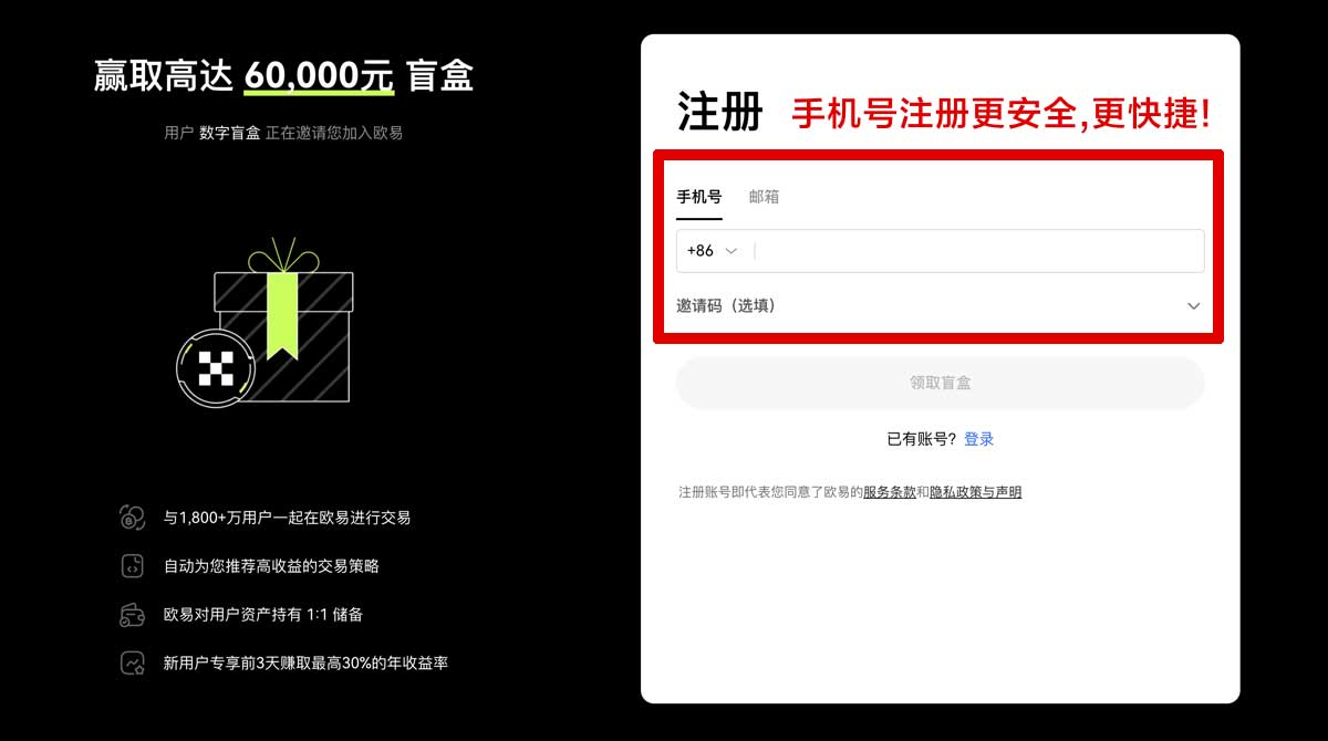 注册加密货币交易所_ok交易所登陆账户步骤